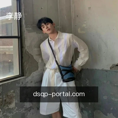 李静